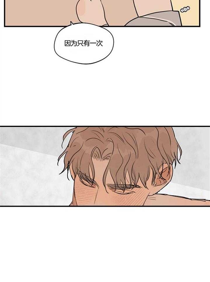 灵感之路漫画,第97话1图