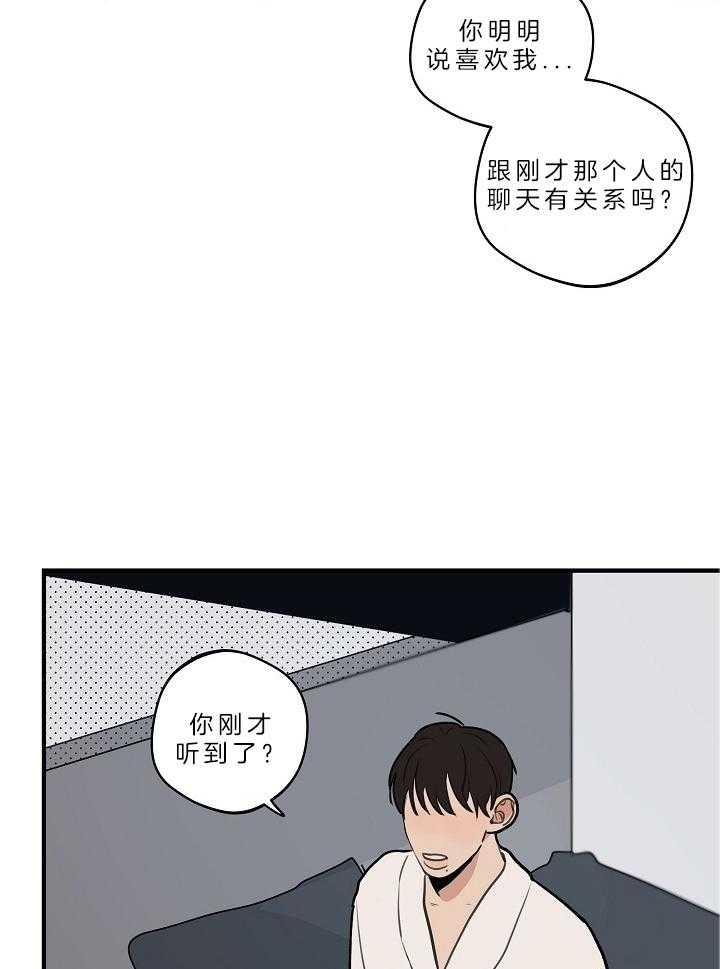 灵感之光漫画,第109话1图