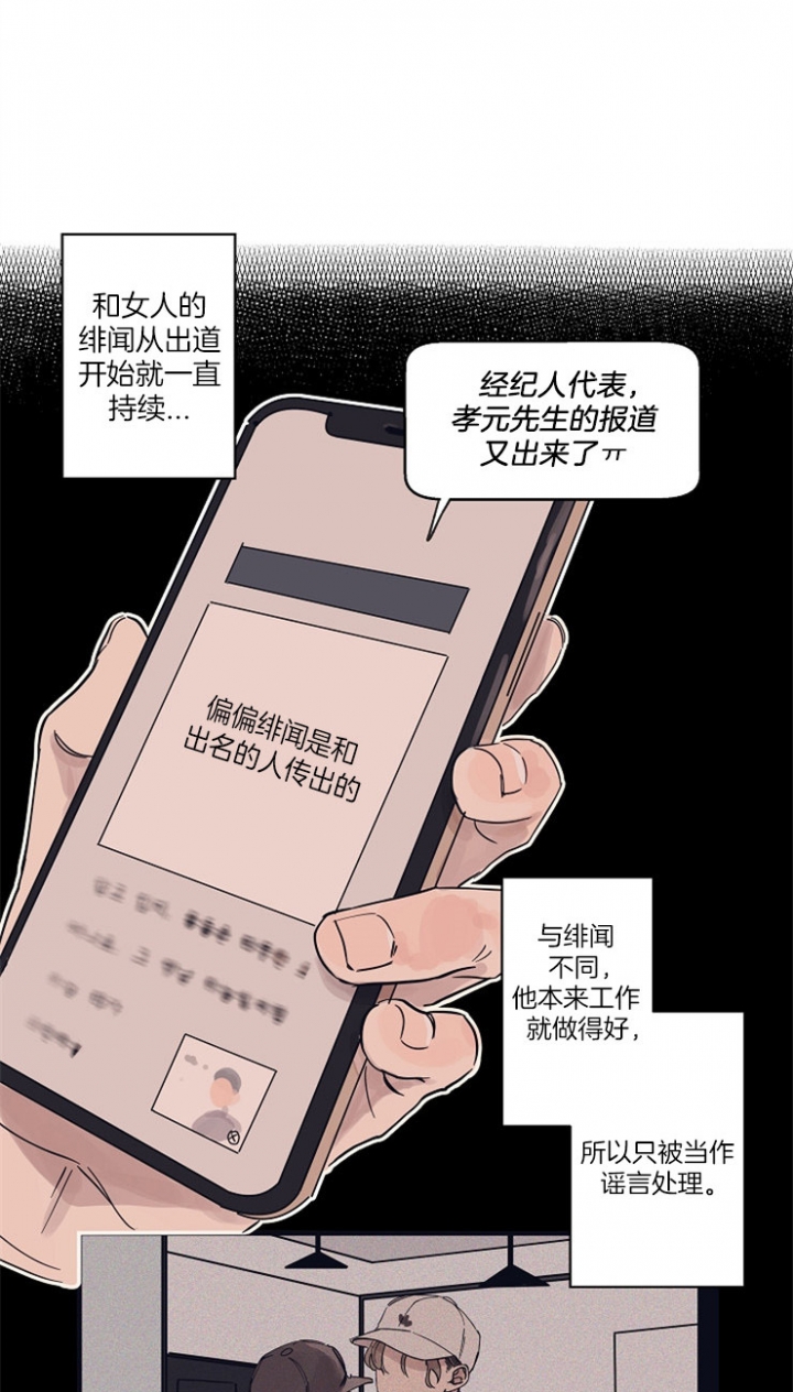 灵感之源的意思是什么漫画,第6话1图