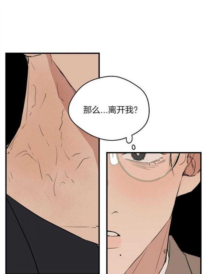 灵感之源小短款风衣漫画,第69话1图