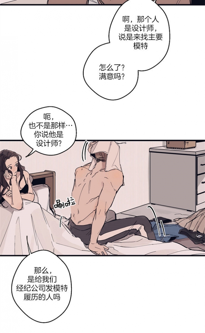 灵感之源教育集团有限公司漫画,第9话1图