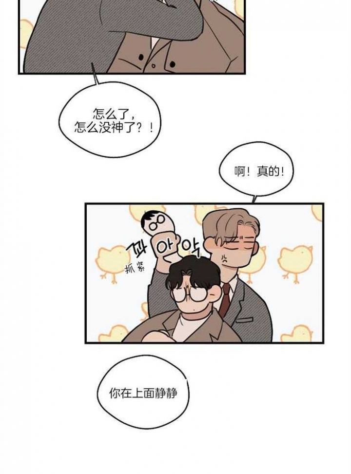 灵感之源的视频漫画,第73话1图