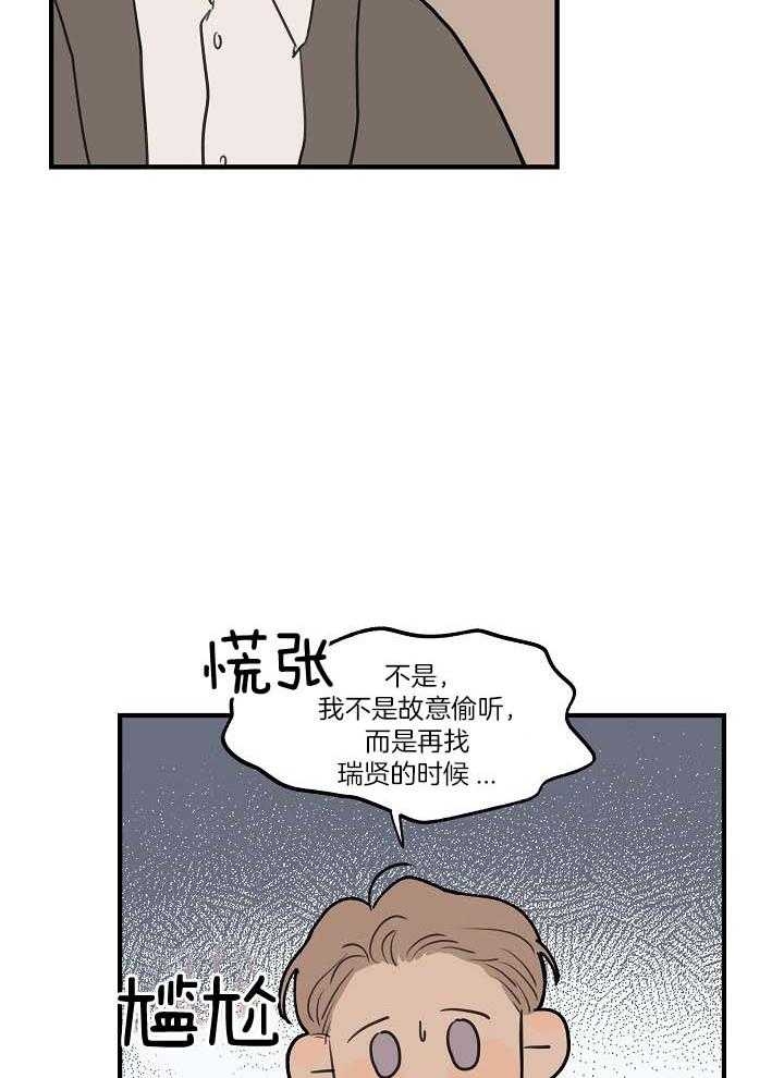 灵感之源的视频漫画,第106话1图