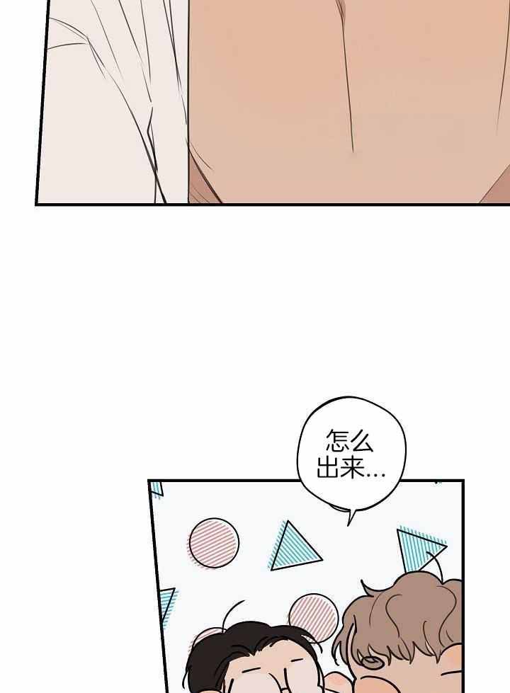 灵感之源的意思是什么漫画,第118话1图