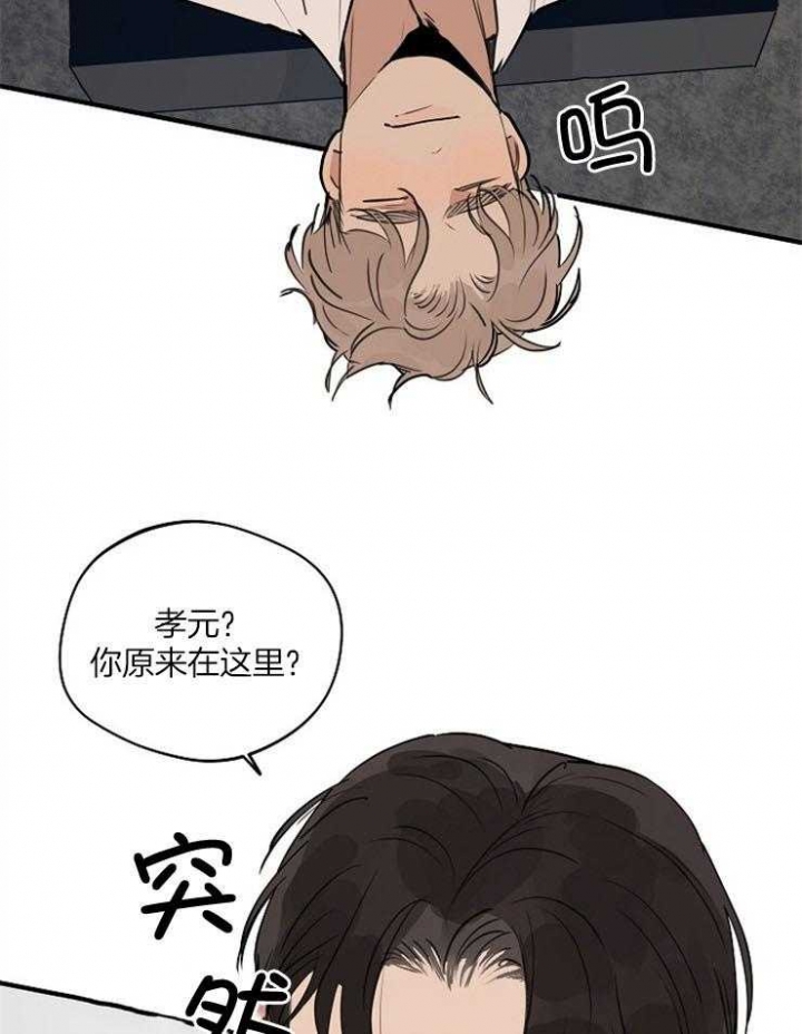 灵感之源国家大剧院漫画,第79话2图