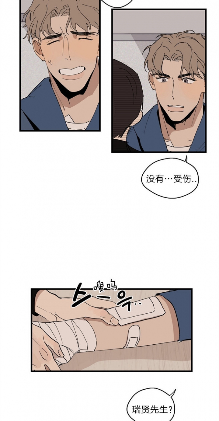 灵感之源商学院漫画,第35话1图