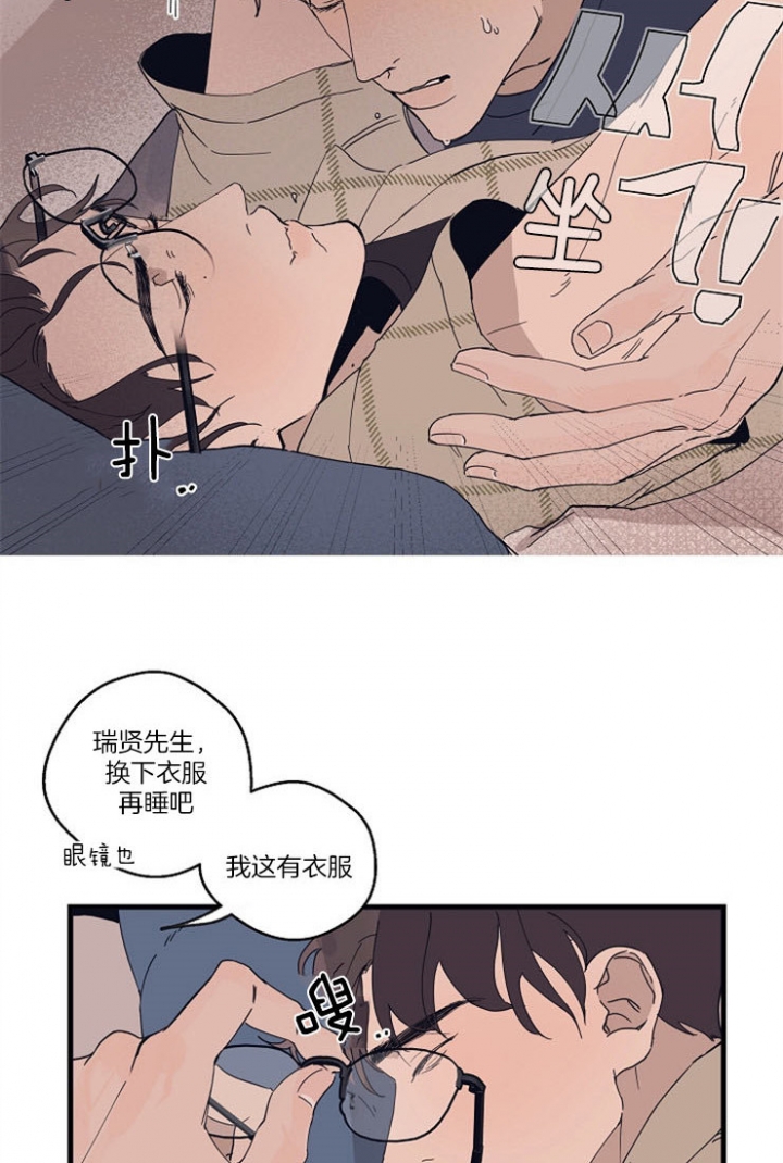 灵感之家企业管理咨询有限公司漫画,第16话1图