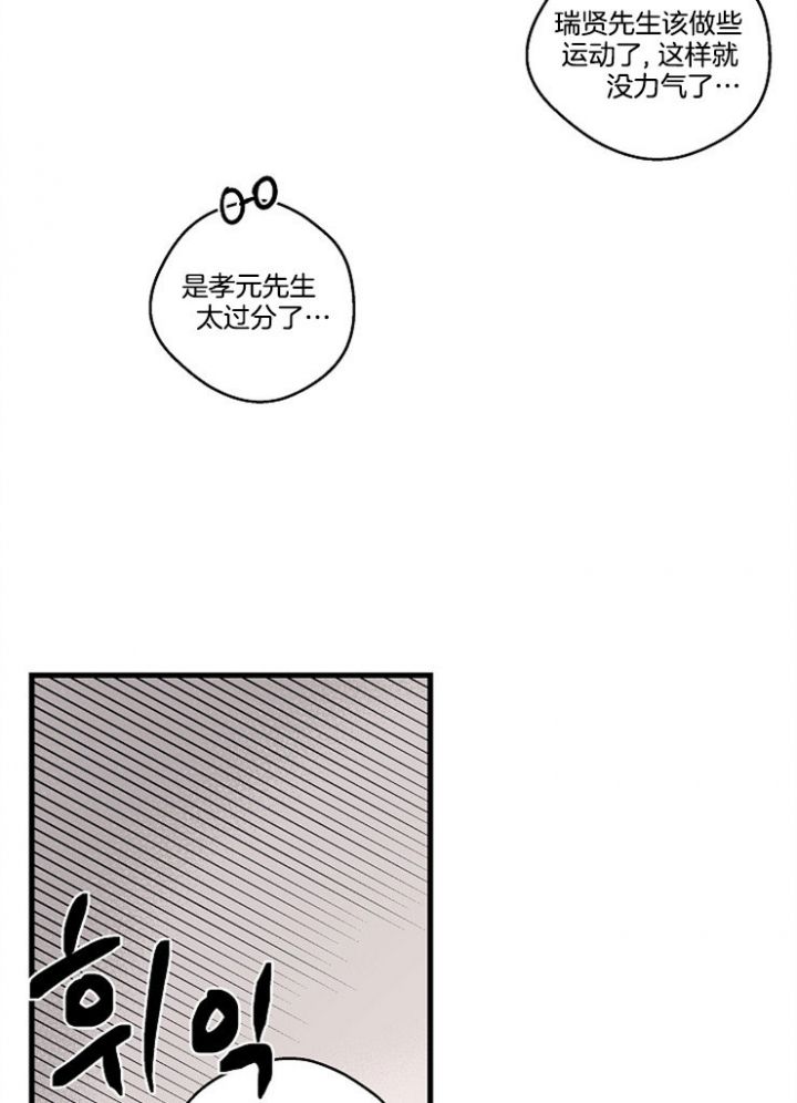 灵感之源商学院漫画,第33话1图