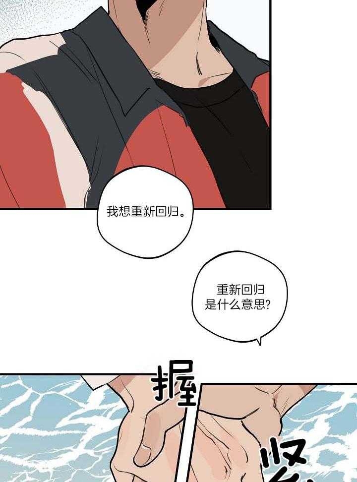 灵感第二季完整版漫画,第107话1图