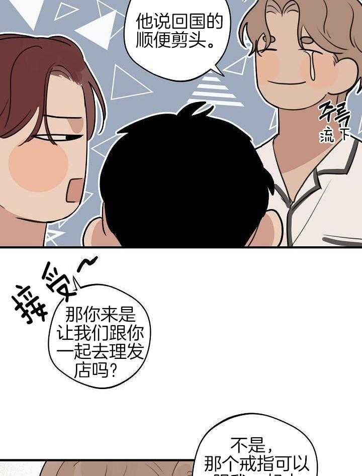 灵感之源(第二季连载)漫画,第115话1图