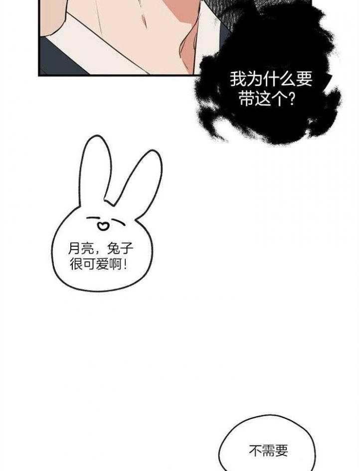 灵感之源商学院漫画,第71话1图