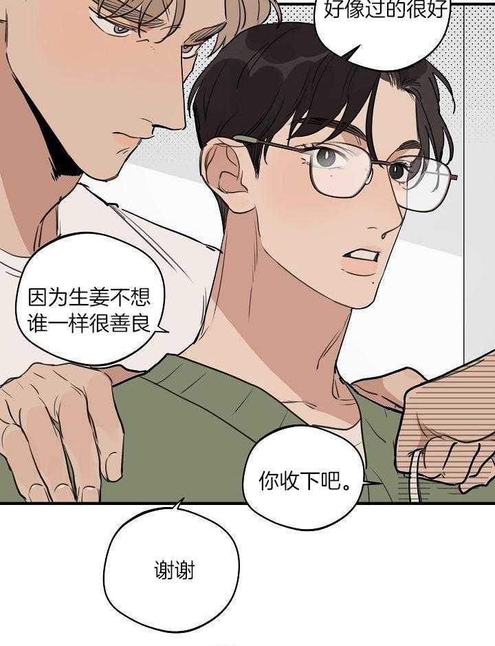 灵感之门漫画,第115话1图