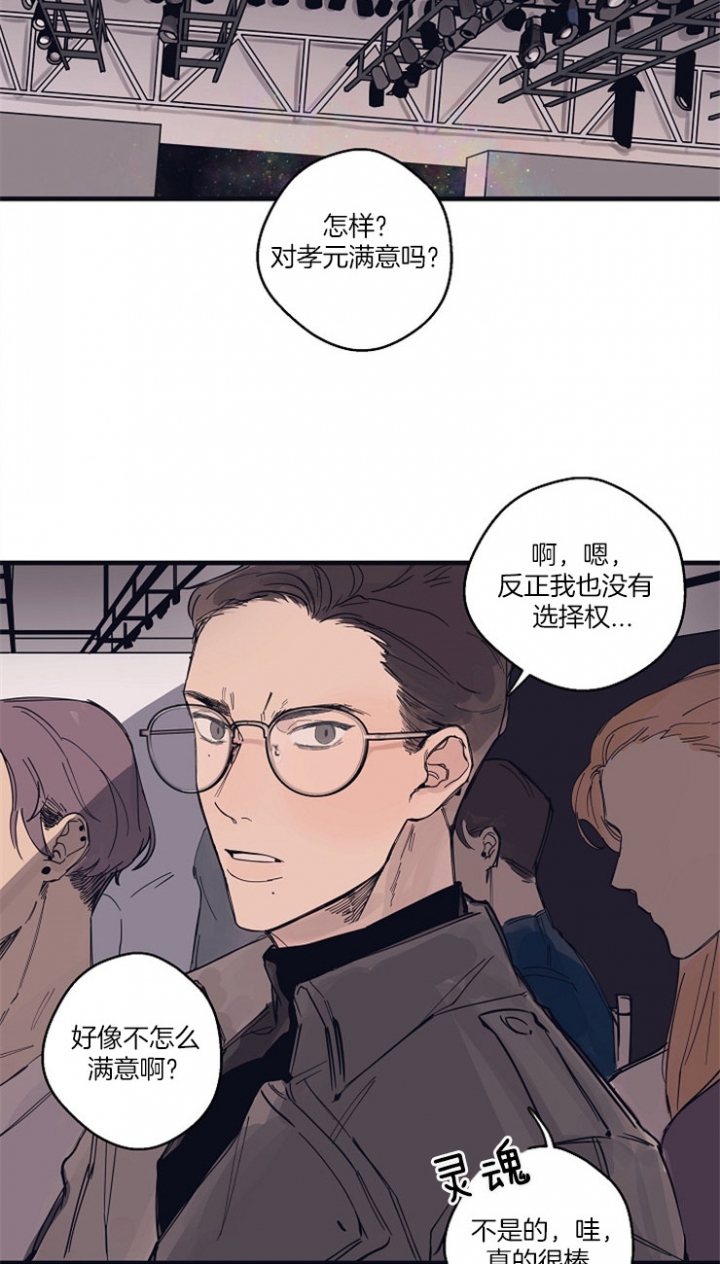 灵感之门漫画,第3话2图