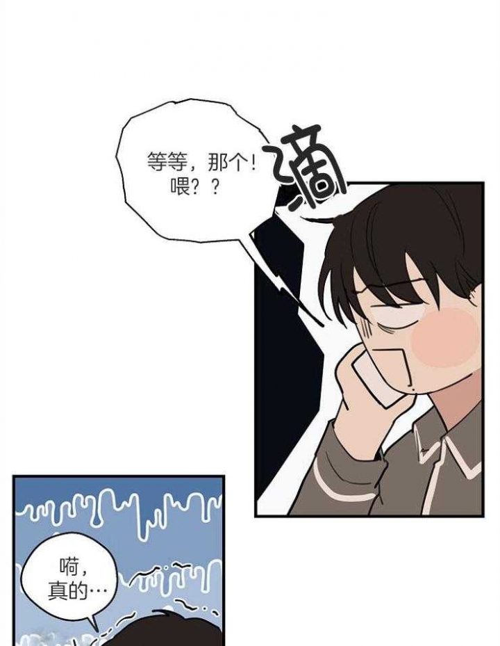 灵感之源集团怎么样漫画,第68话1图