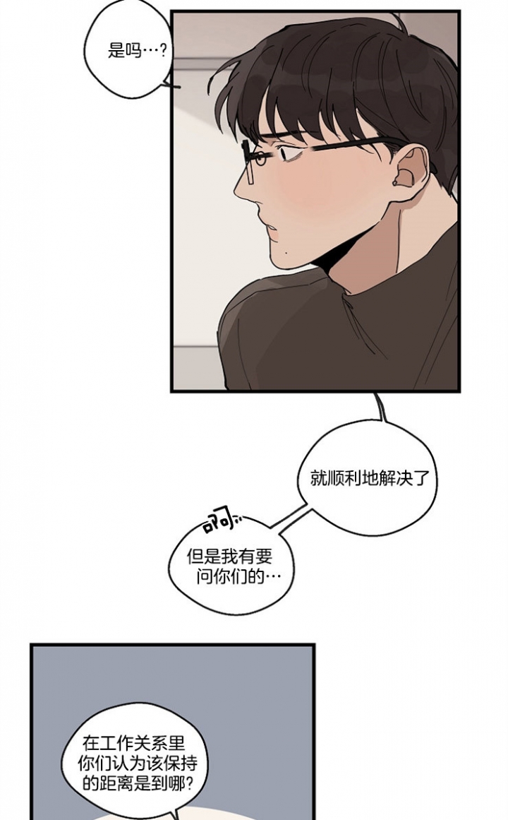 灵感之路漫画,第31话1图