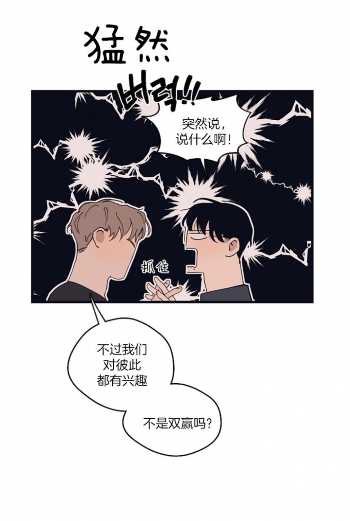 灵感之源企业管理咨询有限公司漫画,第24话2图