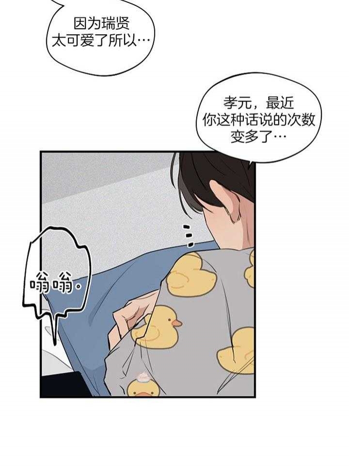 灵感之门漫画,第87话1图