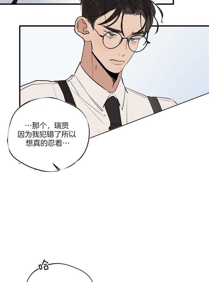 灵感之源(第二季连载)漫画,第86话2图