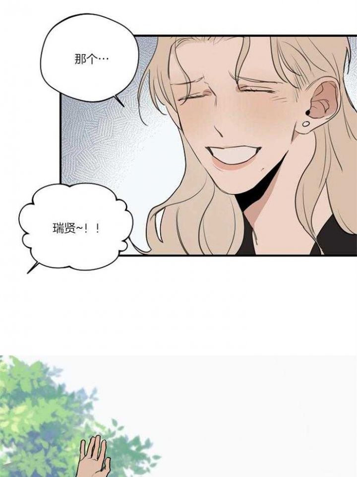 灵感之源的视频漫画,第83话2图