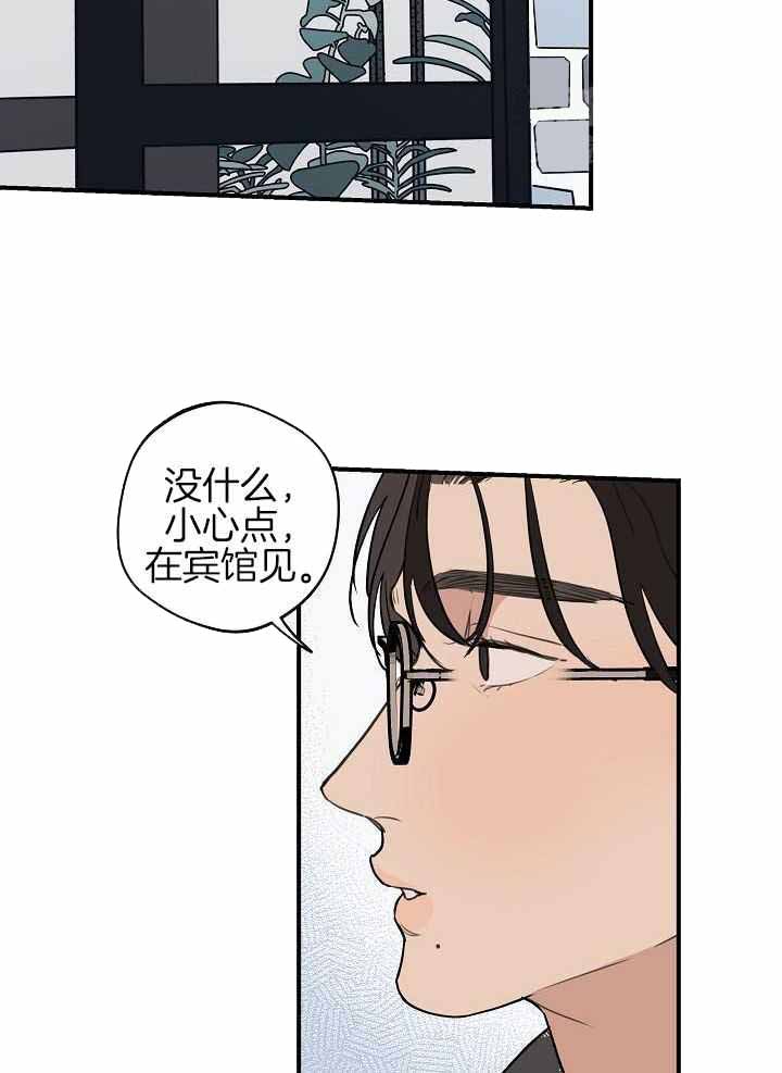 灵感之源漫画在线漫画,第116话2图