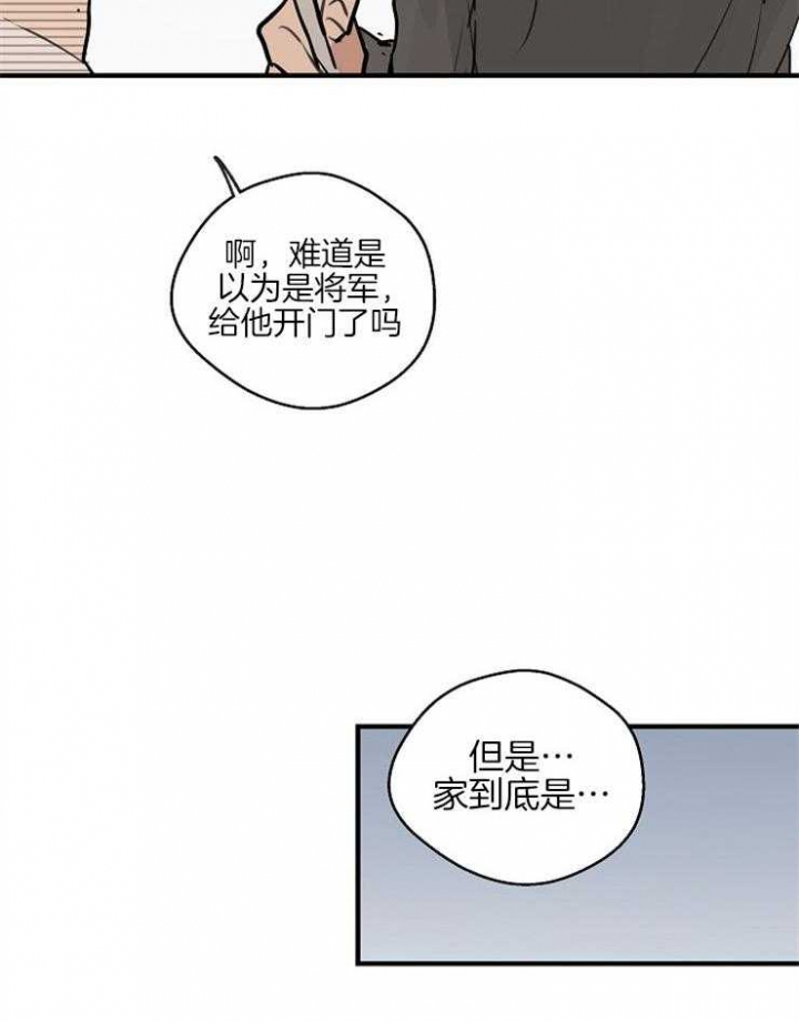 灵感之光漫画,第59话1图