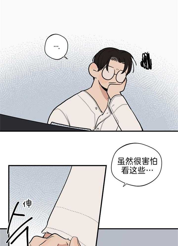 灵感之源游戏视频漫画,第101话1图