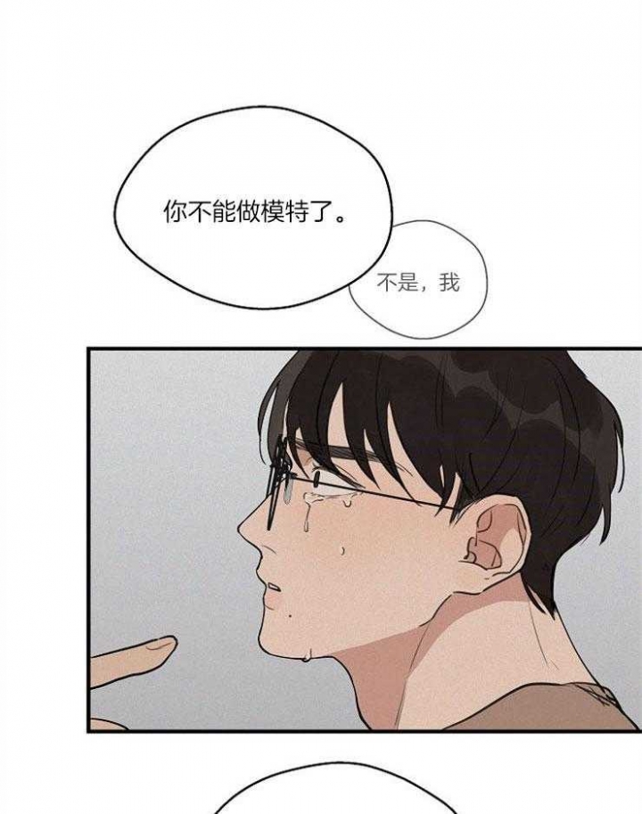 灵感之源漫画,第70话1图