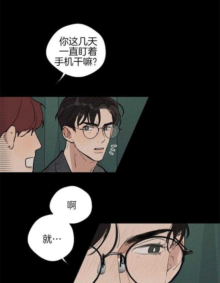 灵感第二季完整版漫画,第51话1图