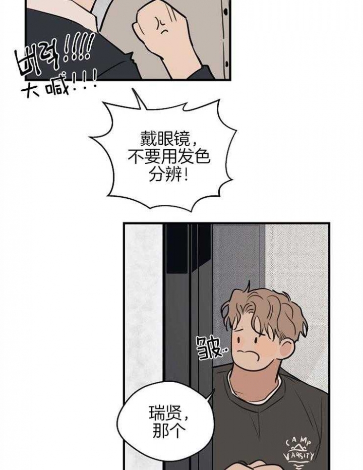 鸟山明赛亚人灵感之源漫画,第58话1图