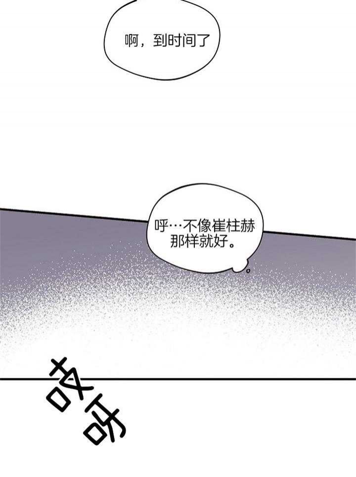 灵感之旅漫画,第89话2图