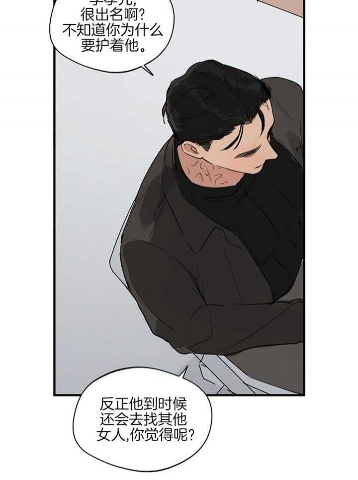 灵感之源深度解析漫画,第89话1图