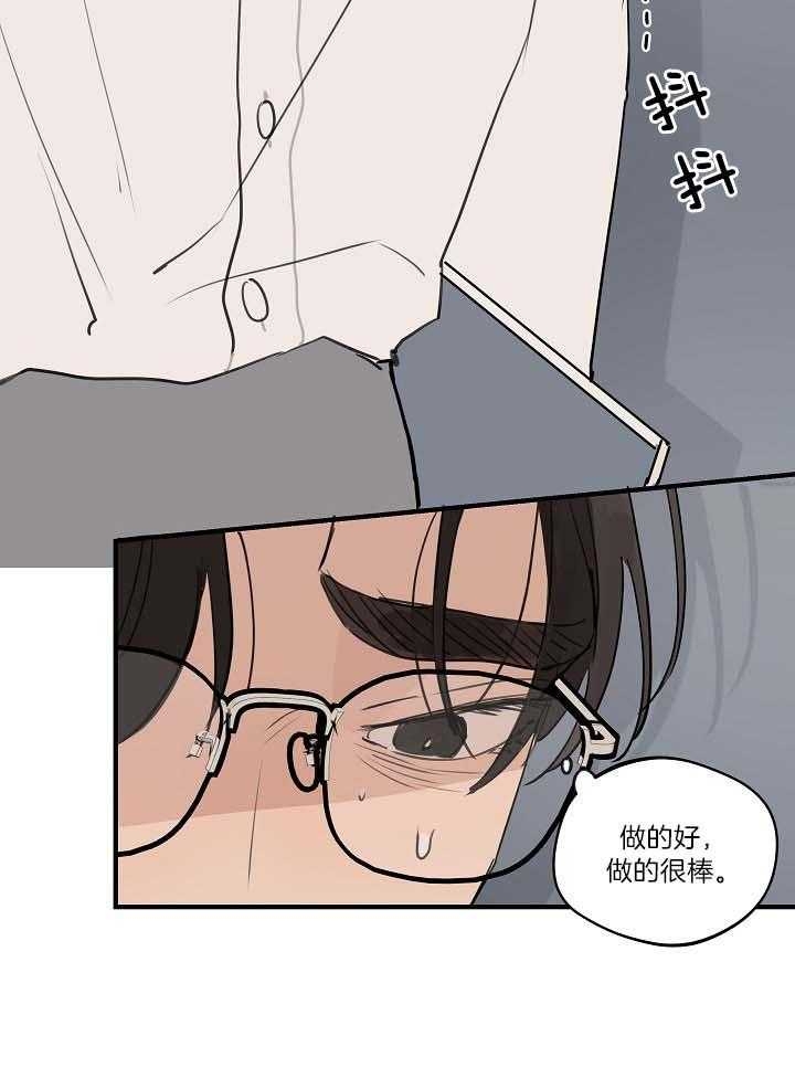 灵感之源2漫画,第103话2图