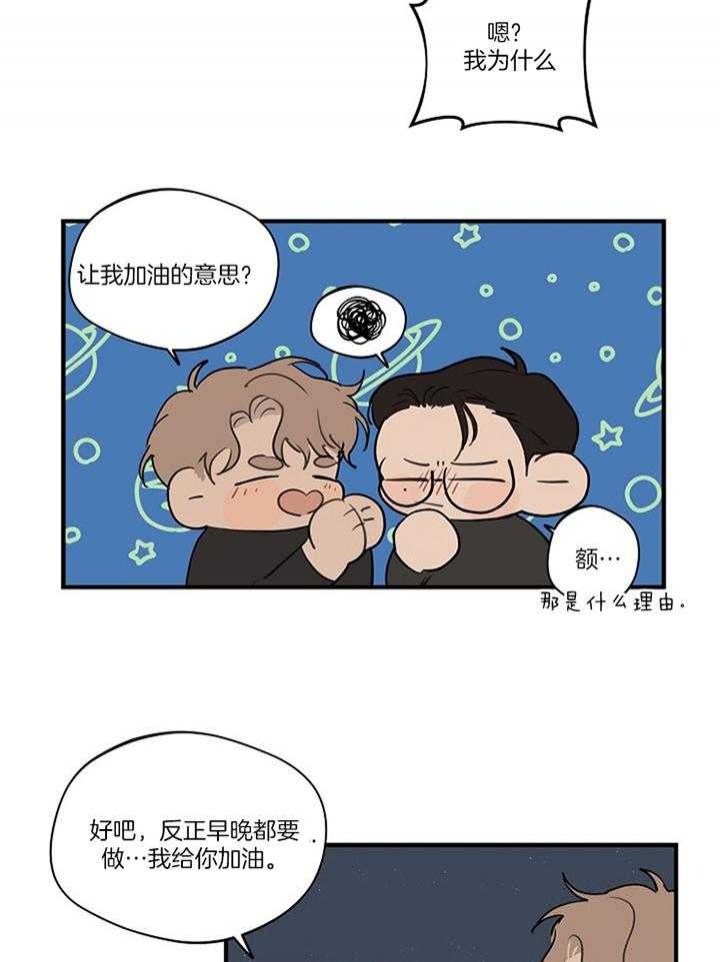 灵感之源商学院漫画,第85话1图