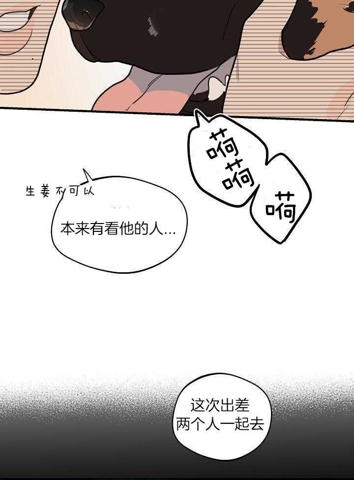 灵感之源漫画第二季漫画,第113话1图