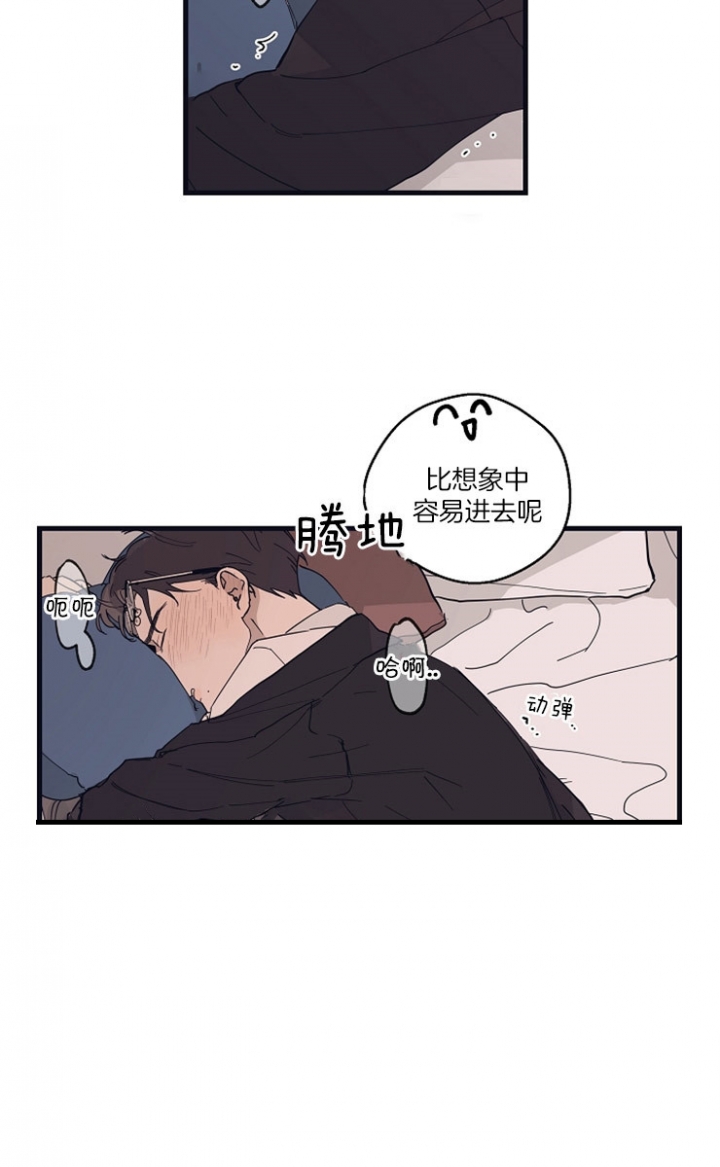 灵感之源2漫画,第26话1图