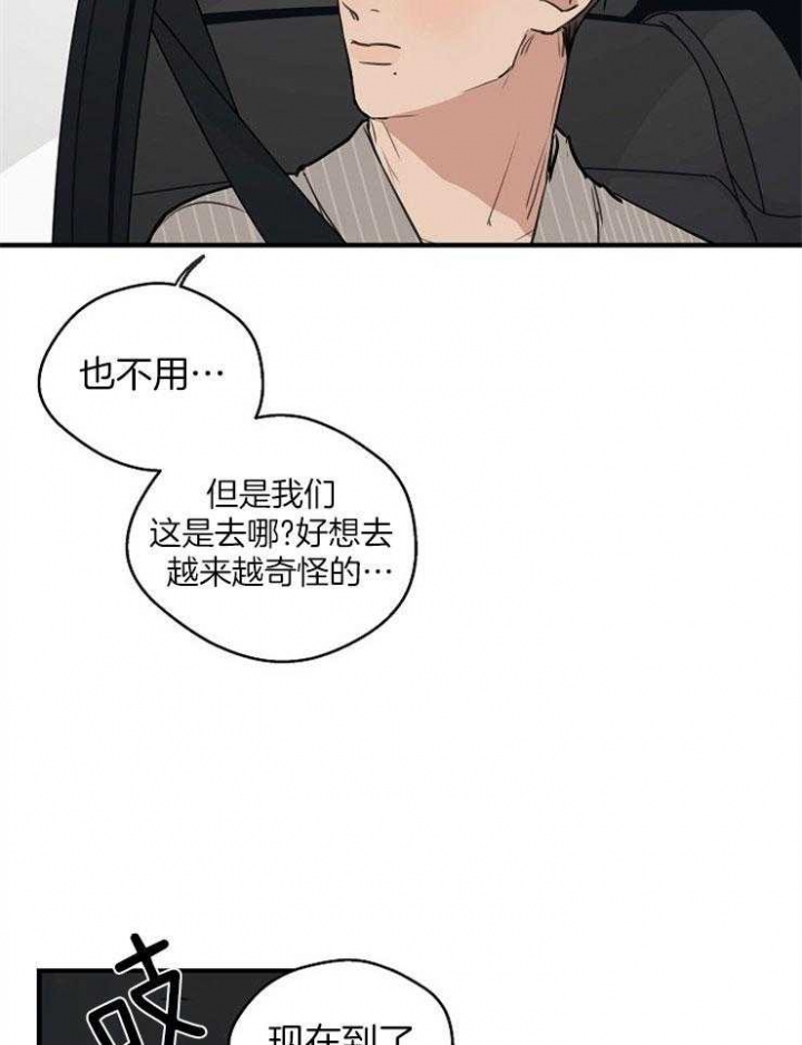 灵感之源企业管理咨询有限公司漫画,第64话1图