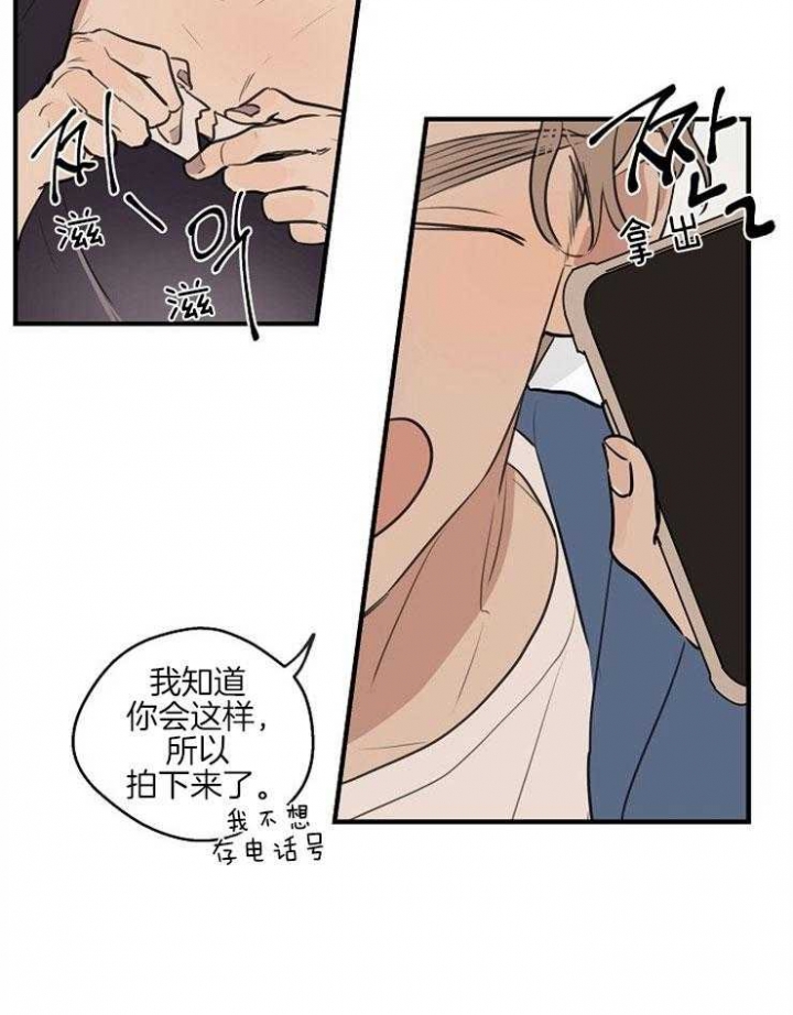 灵感之门漫画,第62话1图