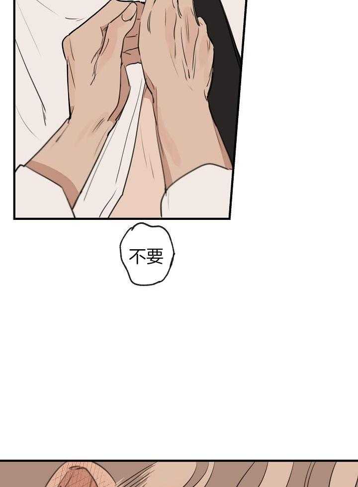 灵感之源的视频漫画,第118话2图