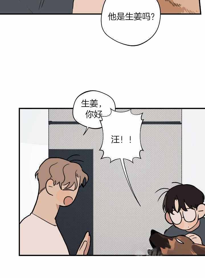 灵感之光漫画,第113话1图