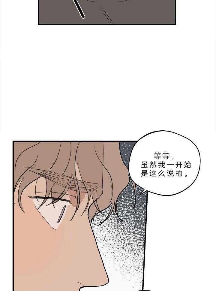 灵感第二季完整版漫画,第109话2图