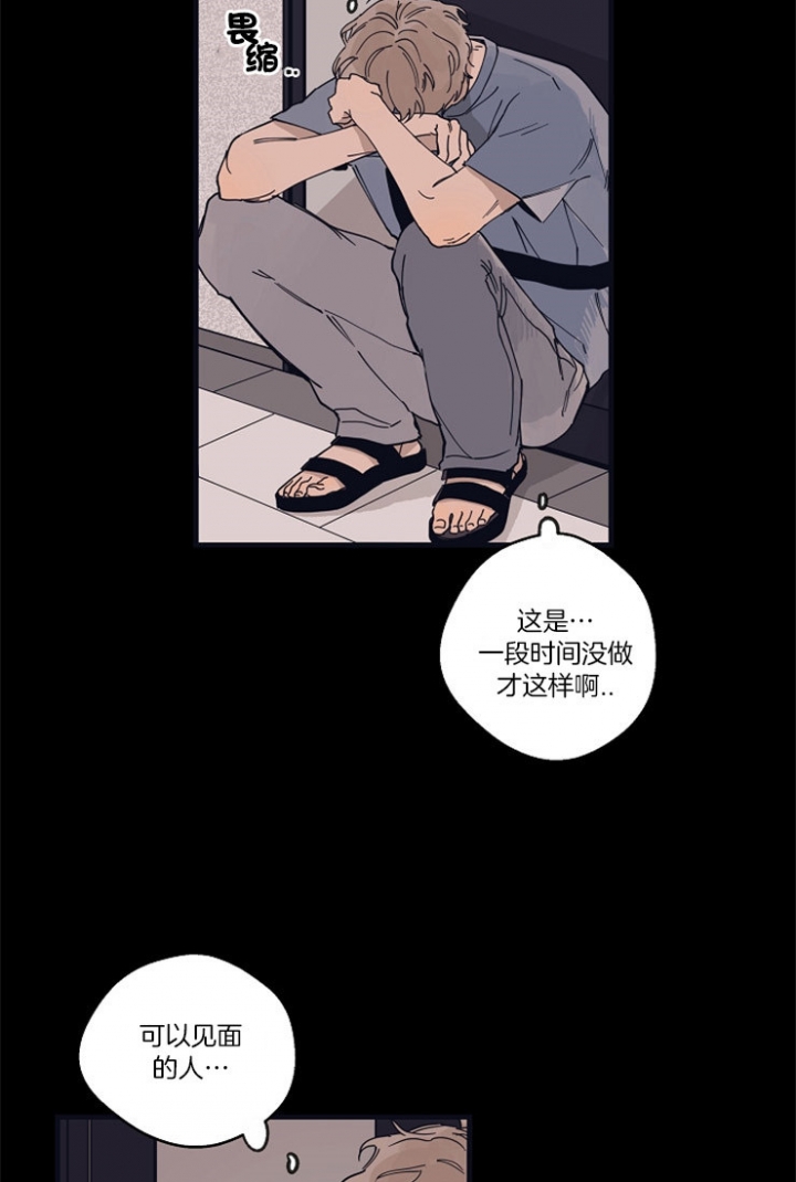 灵感之光漫画,第21话1图