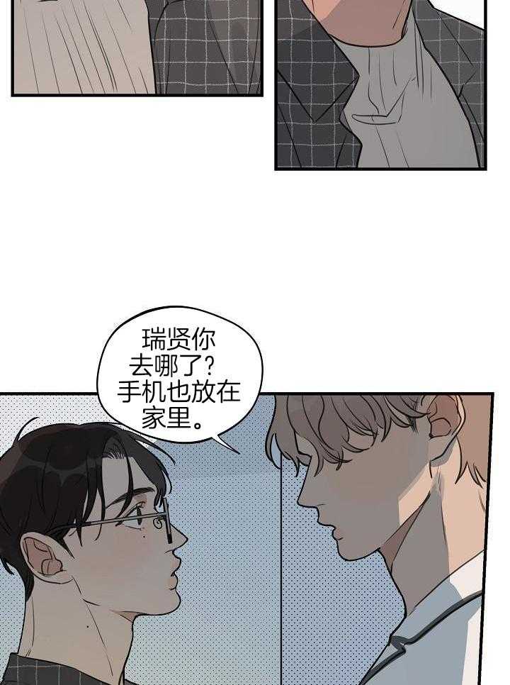 灵感之源(第二季连载)漫画,第117话2图