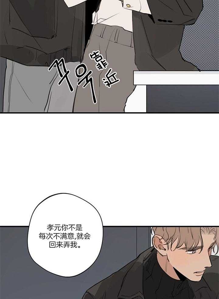 灵感之源2漫画,第84话1图