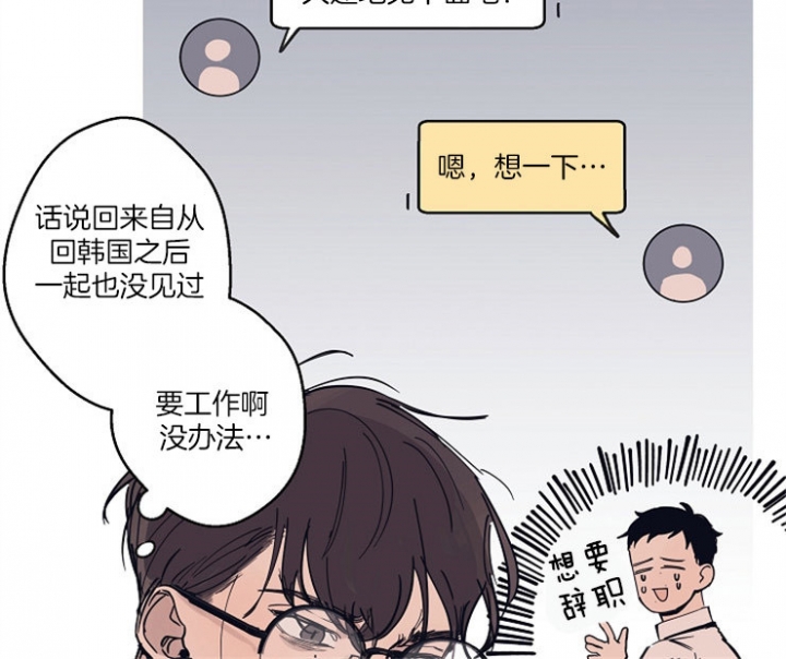 光与夜之恋的灵感之源漫画,第9话2图