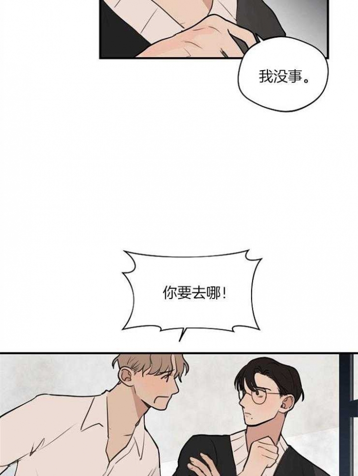 灵感之源深度解析漫画,第78话2图