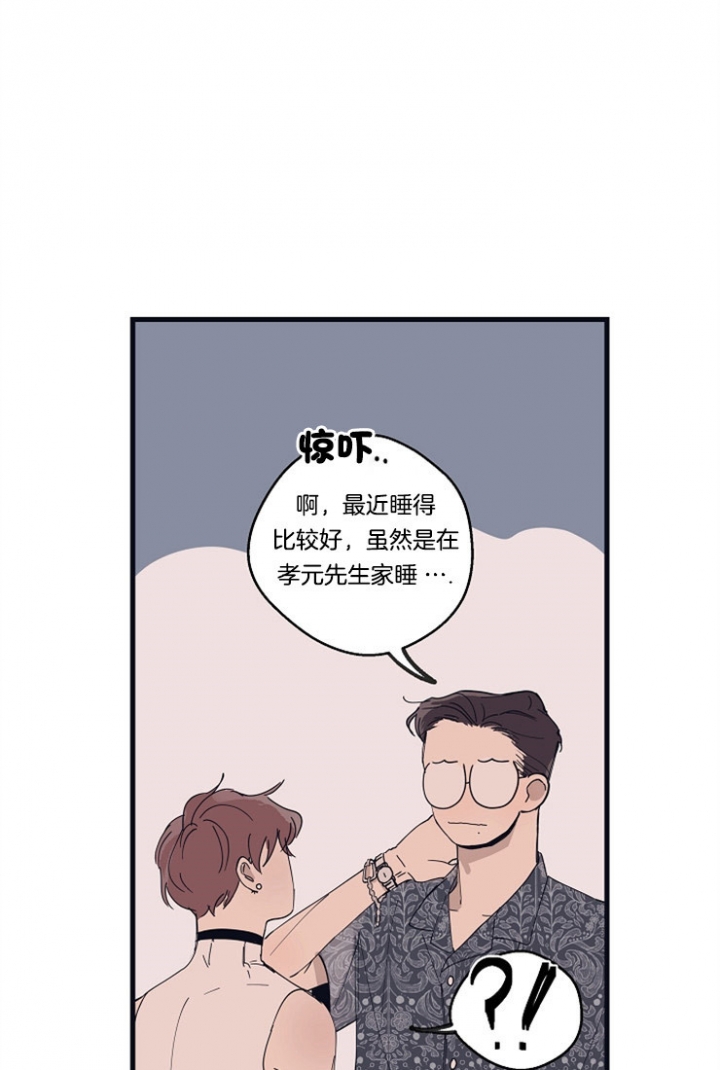 灵感之源伯加索斯漫画,第18话1图