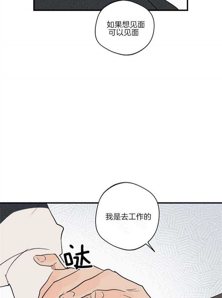 灵感之源教育集团有限公司漫画,第91话2图