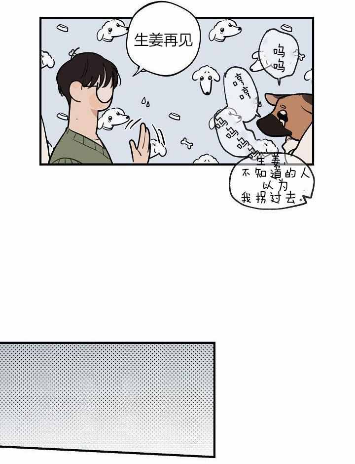 灵感之源教育集团有限公司漫画,第115话2图