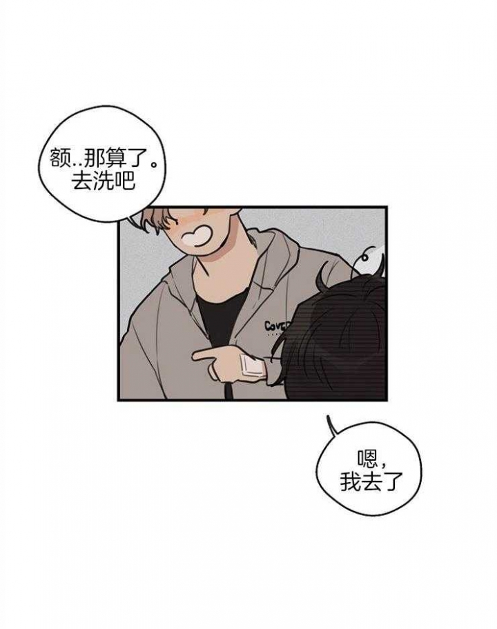 灵感之源完整版漫画,第53话2图