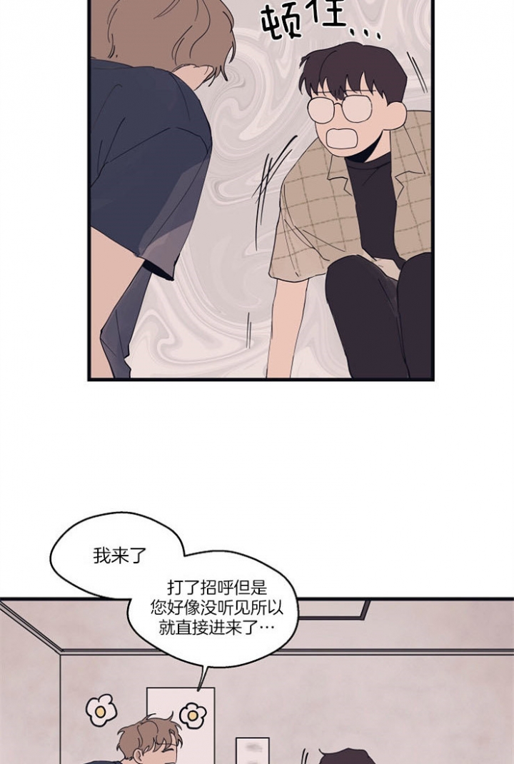 灵感第二季完整版漫画,第15话2图